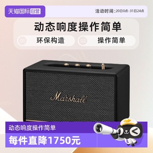 自营 MARSHALL马歇尔Acton3代有线蓝牙音箱家用摇滚音响