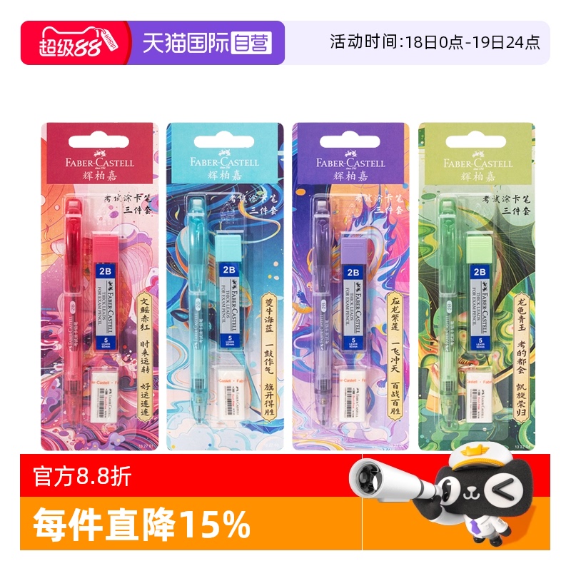 【自营】辉柏嘉涂卡笔2b铅笔考试答题卡专用2比涂卡铅笔2ь二b高考中考文具电脑读卡填涂笔套装学生自动铅芯