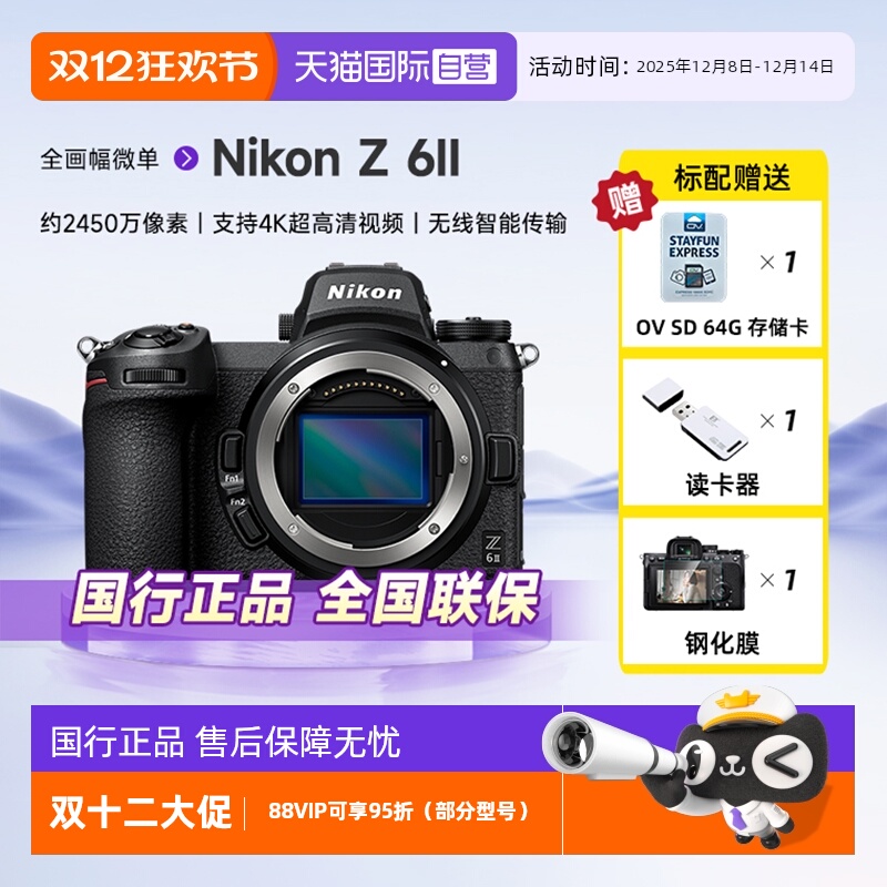 自营单电微单Nikon/尼康