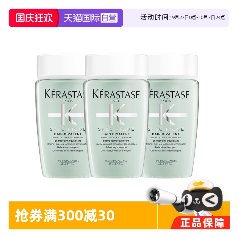 双重功能洗发水清爽控油卡诗