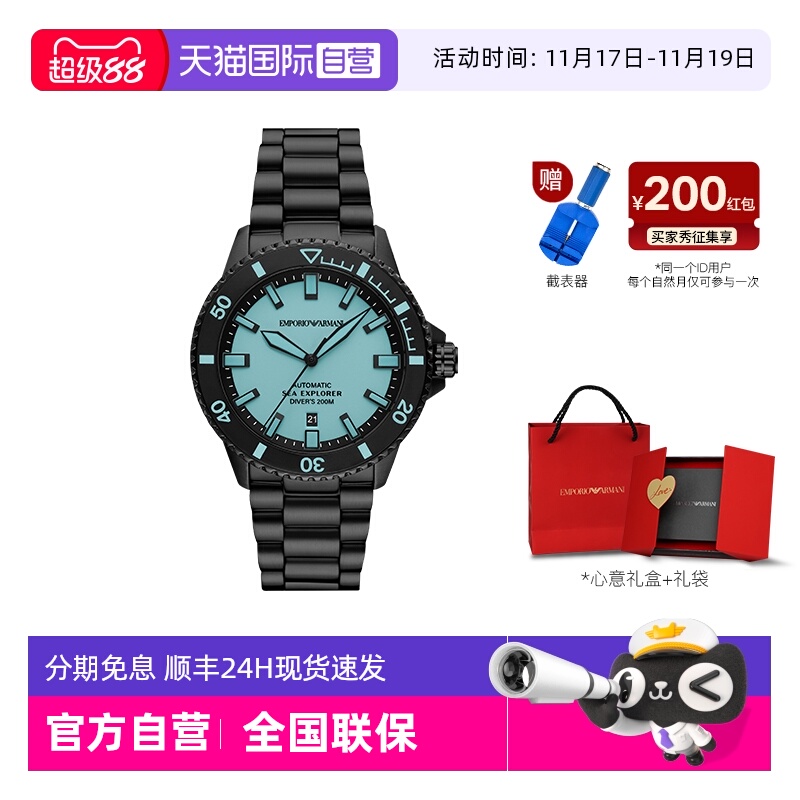 【自营】Armani阿玛尼手表男自动不锈钢表带机械表AR60084运动