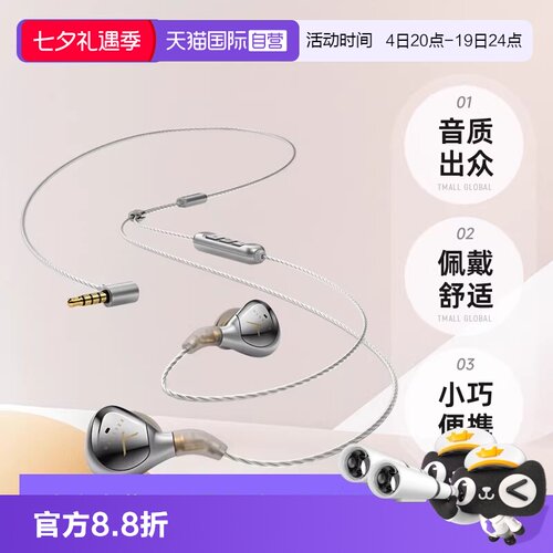 自营有线耳机beyerdynamic/拜雅