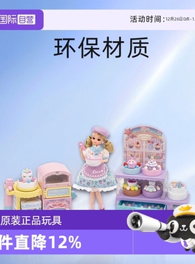 【自营】多美licca丽佳柠檬汽水莉卡娃娃蛋糕店换装女孩仿真厨房