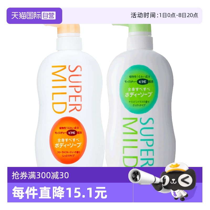 自营日本进口惠润沐浴露