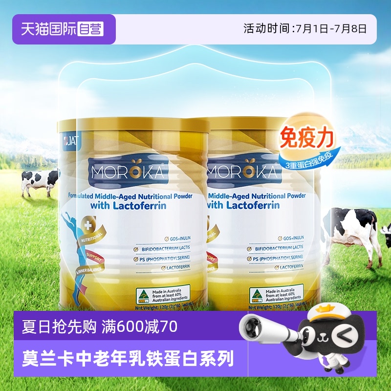 蛋白質粉增強老年人免疫力