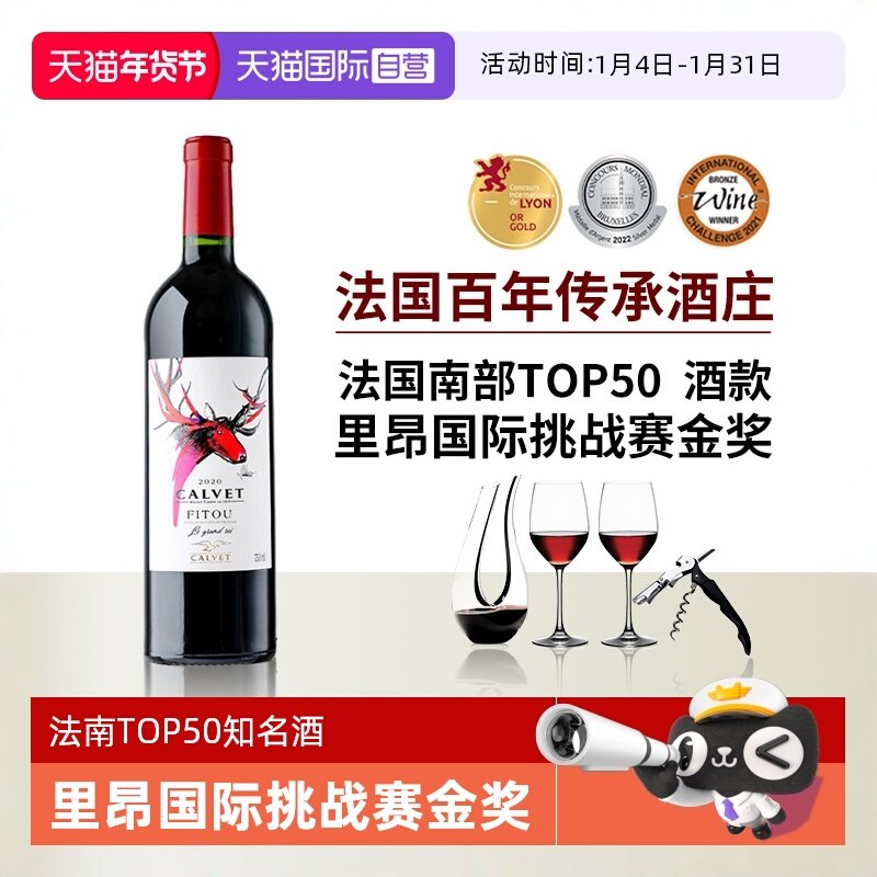 【自营】金奖傍身 法国原瓶进口红酒西拉混酿AOC干红葡萄酒整箱