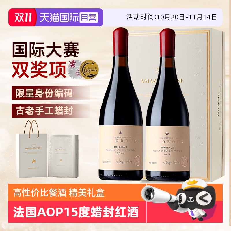 法国进口红酒赤霞珠干红葡萄酒