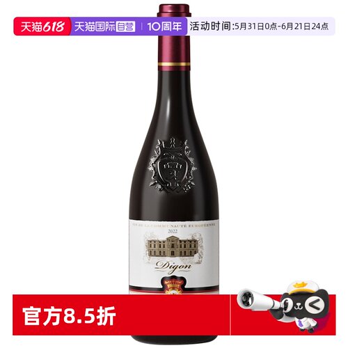 法国原瓶原装进口迪贡红葡萄酒