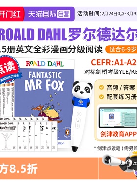 【自营】点读版罗尔德达尔 Roald Dahl 罗尔德达尔的书全套 了不起的狐狸爸爸英文原版 罗尔德达尔英文原版 查理和巧克力工厂
