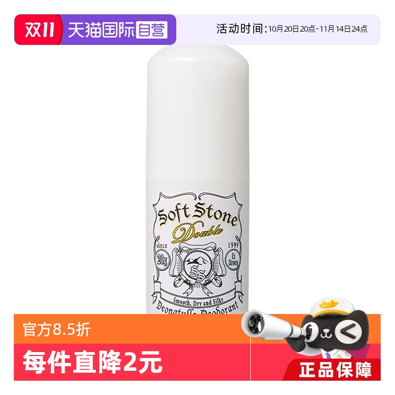 杜得乐祛味止汗膏清爽20g