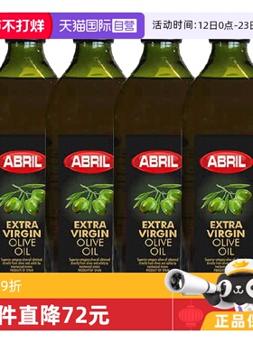 【自营】西班牙进口ABRIL特级初榨橄榄油1L*4瓶酸度≤0.3%炒菜