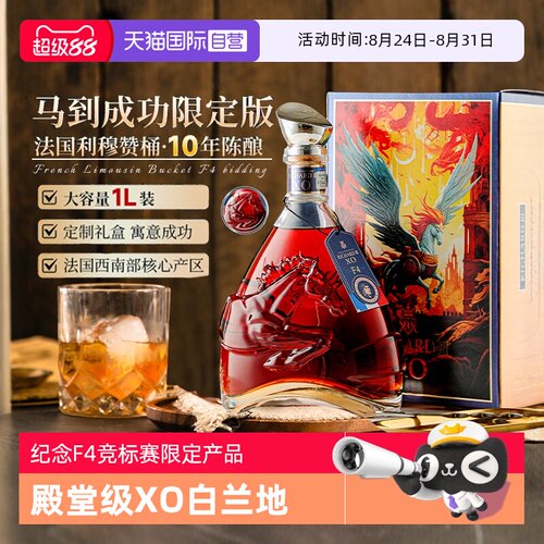 洋酒XO法国进口正品白兰地礼盒装