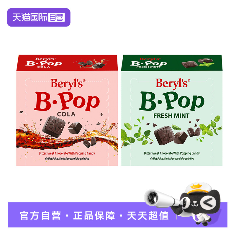 倍乐思跳跳糖巧克力50g喜糖零食