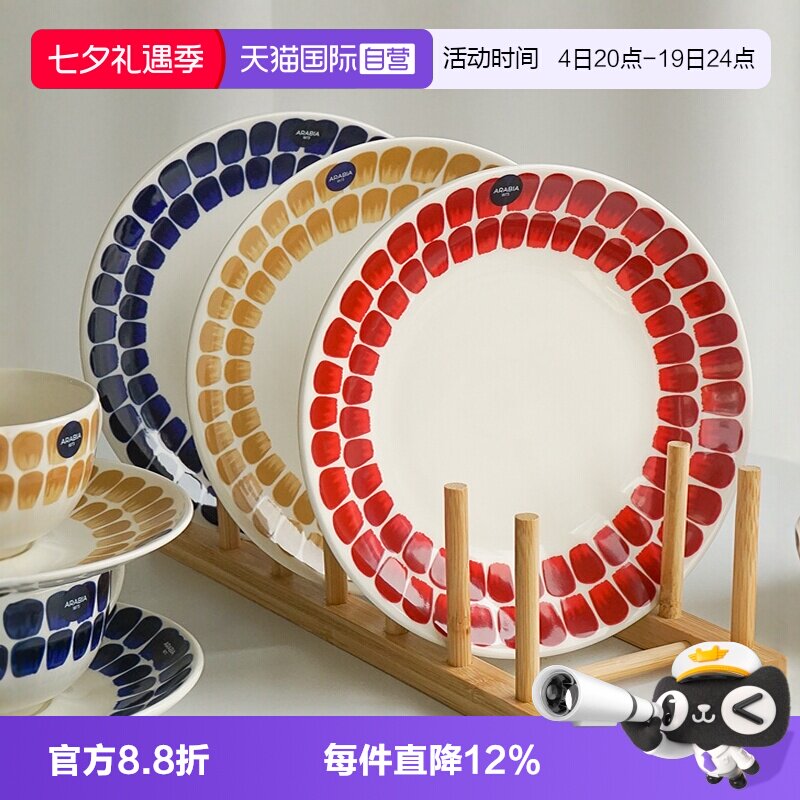 复古餐具arabia/奥碧雅北欧风格