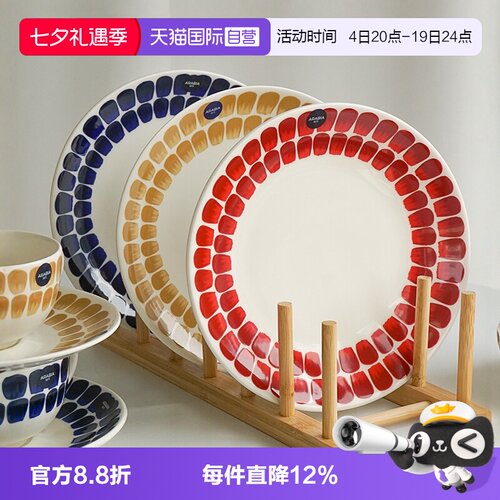 复古餐具arabia/奥碧雅北欧风格