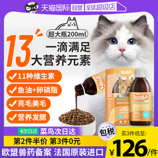 自营 营养膏鱼油猫用猫咪益生菌乳铁蛋白益生菌宠物营养补充剂