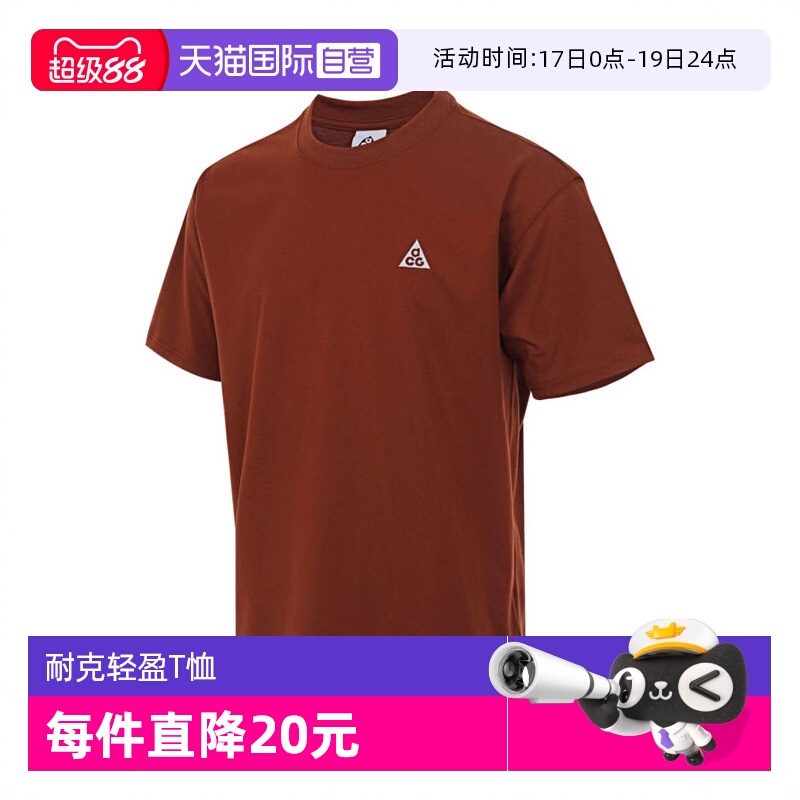 【自营】耐克男子AS M ACG DF TEE M90 LBR运动短袖T恤HJ0799-245