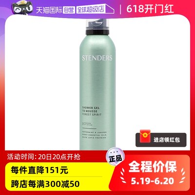 【自营】STENDERS/施丹兰沐浴啫喱慕斯200ml 森林花园泡沫沐浴露