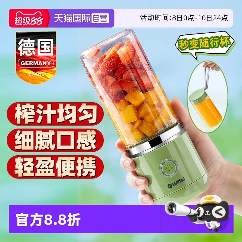 【自营】德国电动榨汁机家用小型便携式炸果汁机多功能迷你打原汁