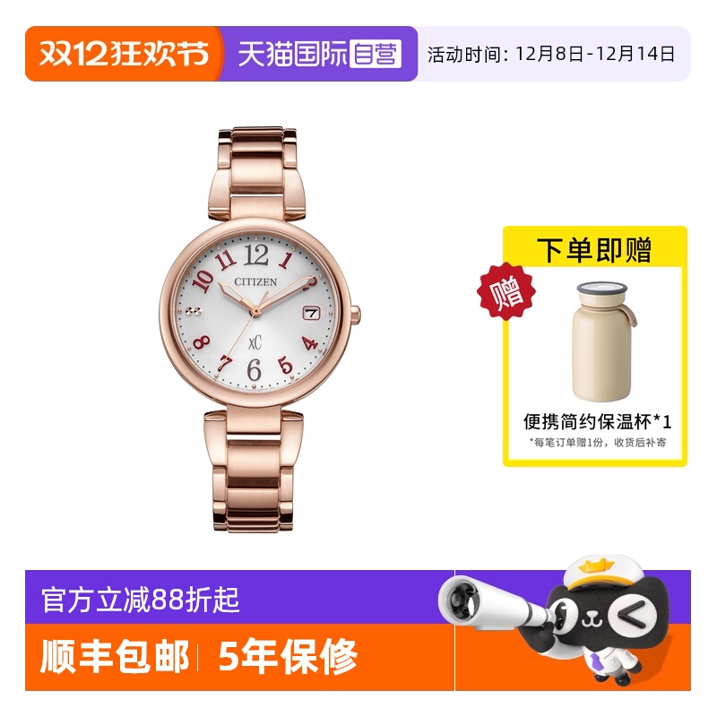 Citizen/西铁城光动能