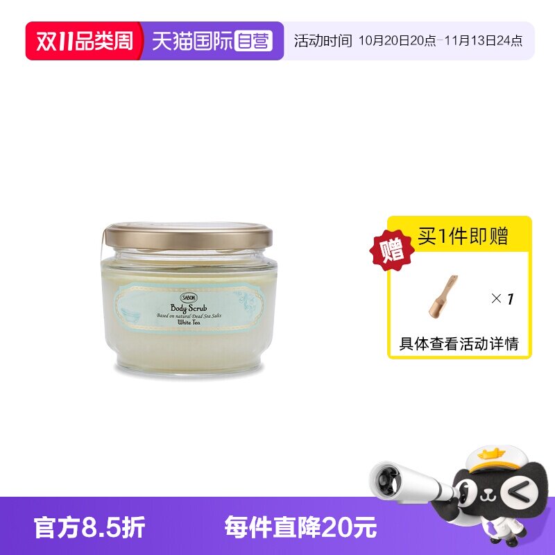 【自营】SABON萨邦第二代身体精油磨砂膏去角质去鸡皮秋冬季女