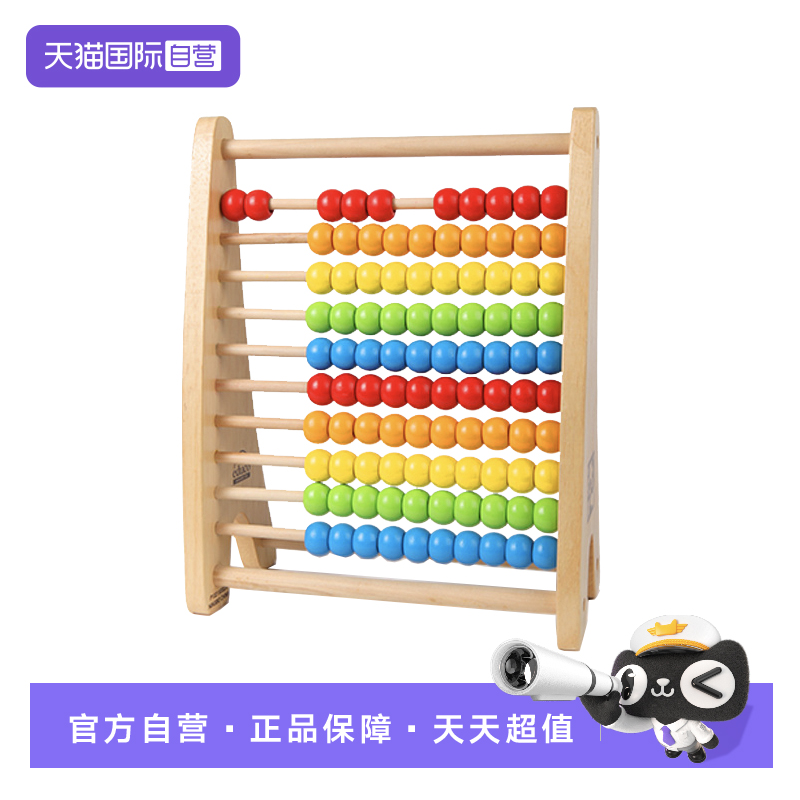 德国Hape彩虹珠算架儿童益智玩具