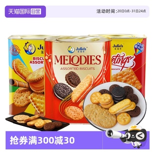 团购零食 自营 进口茱蒂丝什锦多口味夹心饼干节日送人铁盒罐装