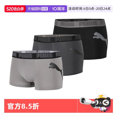PUMA彪马男士内裤经典印花透气