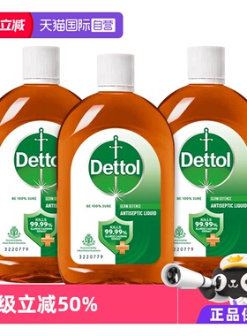 【自营】滴露消毒液杀菌除螨550ml（原味）*3