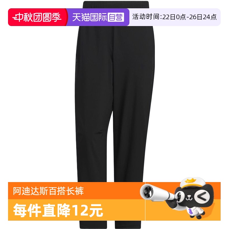 【自营】adidas阿迪达斯男子TH MH LW WV PNT梭织运动长裤JZ8396
