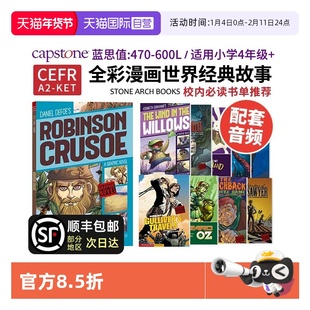【自营】鲁滨逊漂流记英文版 全彩漫画经典英文小说 绿野仙踪英文原版 巴黎圣母院 柳林风声英文版 爱丽丝梦游仙境 格列佛游记英文