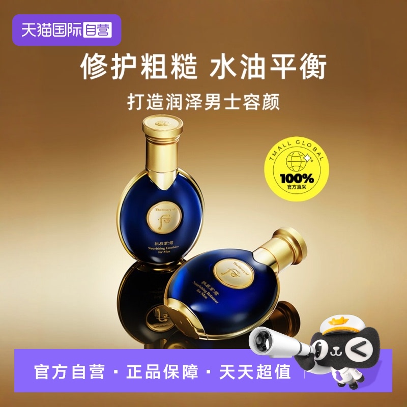 滋养Thehistoryofwhoo/后