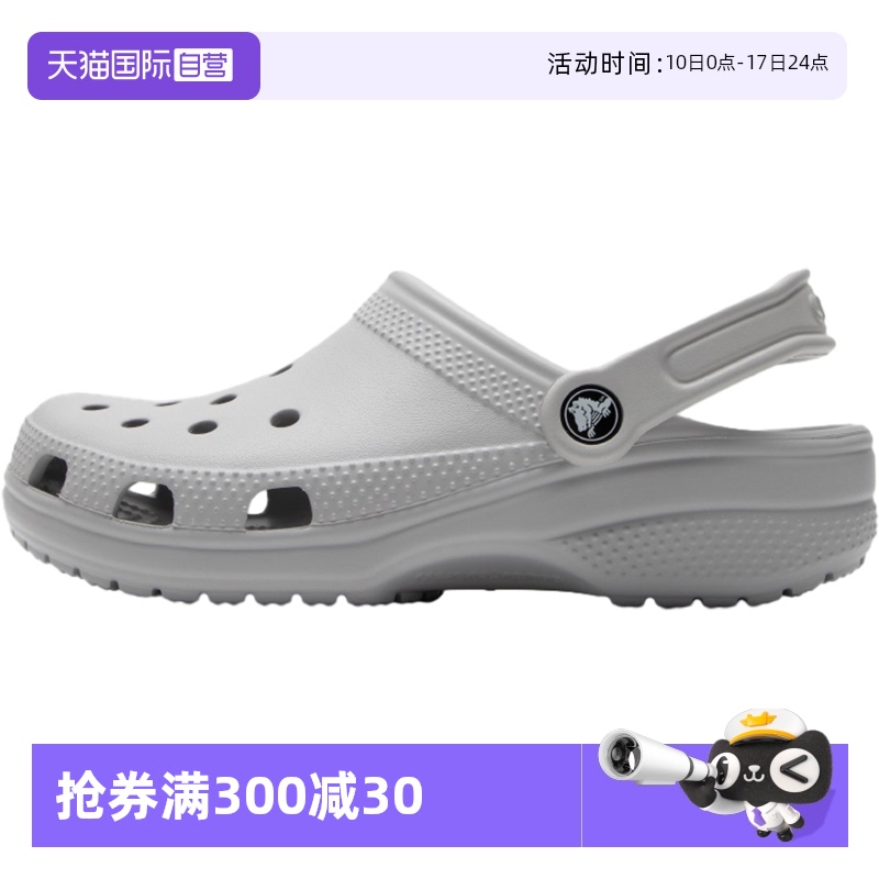 【自营】Crocs卡骆驰拖鞋男鞋女鞋运动凉鞋轻便沙滩鞋洞洞鞋10001