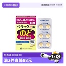 36粒成人 自营 日本第一三共喉咙止痛药口内炎痛咽喉炎进口正品