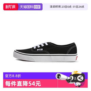 硫化鞋 VANS万斯中性Authentic帆布鞋 VN000EE3BLK 自营