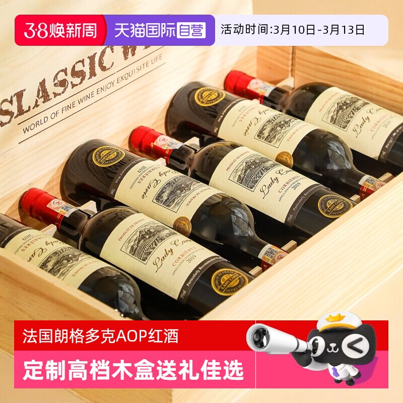 【自营】法国红酒卡尔夫人窖藏15度进口干红葡萄酒750ml*6整箱装