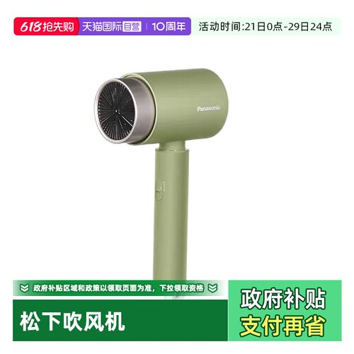 【自营】Panasonic/松下吹风机负离子护发家用恒温速干吹筒WNE5H