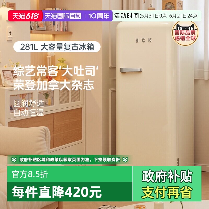 【自营】哈士奇客厅冰箱一级能效风冷家用低噪BC-130GGA大吐司