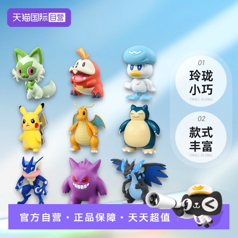 TOMY多美卡宠物小精灵宝可梦公仔