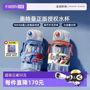 格沵GERM格米奥特曼联名儿童吸管杯秋冬学生水杯子男孩 自营