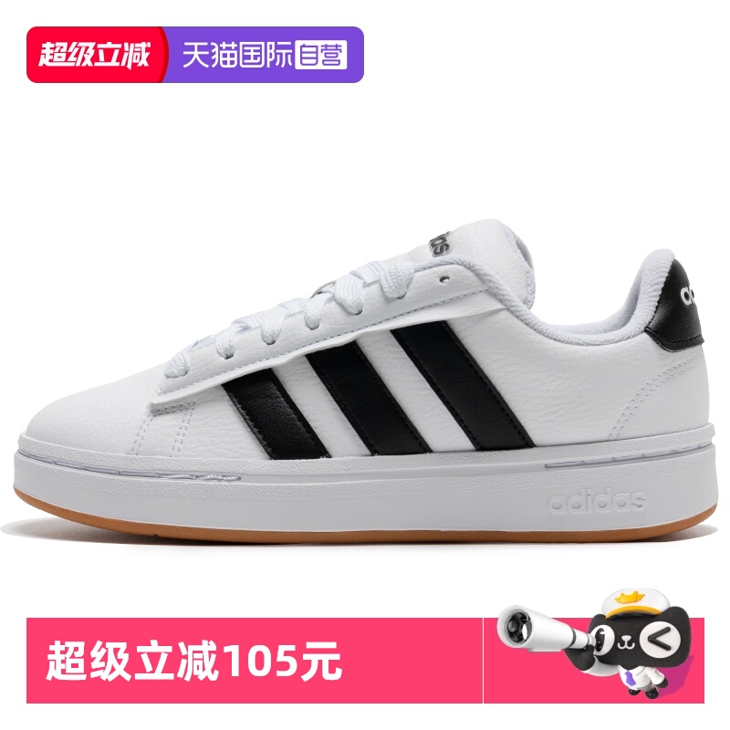 【自营】Adidas阿迪达斯网球鞋男女鞋白色简约时尚低帮训练运动鞋