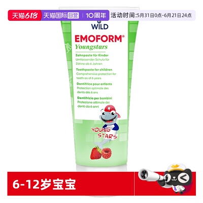 怀尔德wild防蛀是防龋是6-12岁