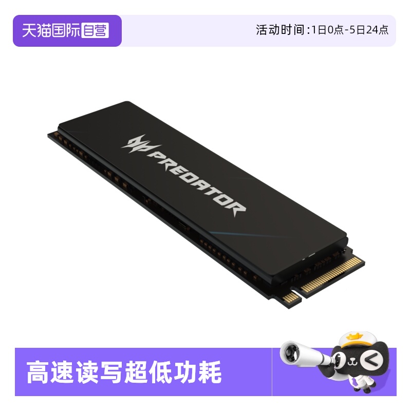 2TBPCIe4.0固态宏碁掠夺者
