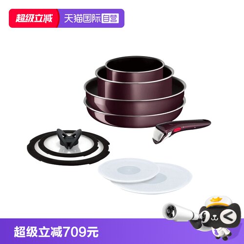 进口T-FAL特福不粘锅九套装
