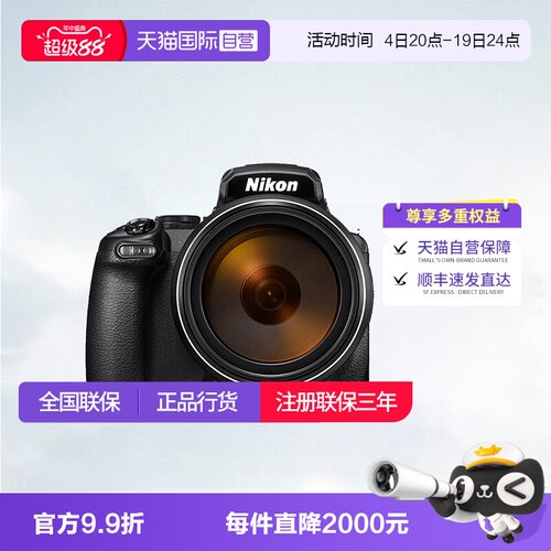 【自营】尼康COOLPIX P1100超远摄长焦数码一体可拍月亮p1100相机
