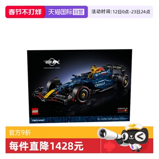 【自营】LEGO乐高机械组42206红牛车队RB20 F1赛车男孩拼搭积木