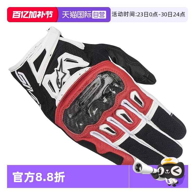 【自营】a星摩托车手套夏季机车骑行碳纤维防摔手套男SMX-2 V2