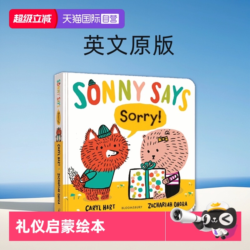 【自营】英文原版 Sonny Says, 