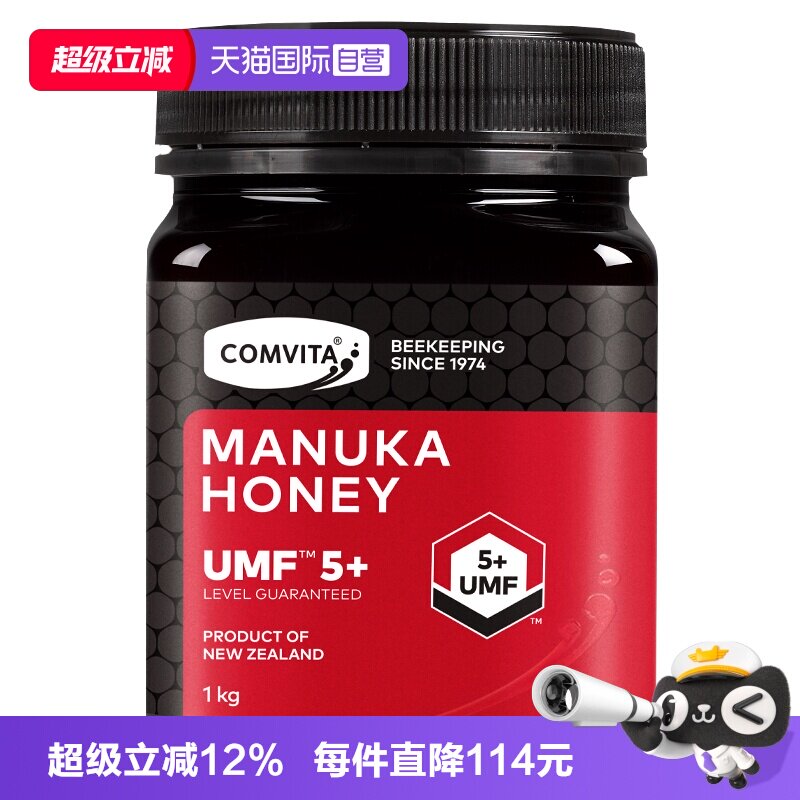 【直营】康维他麦卢卡UMF5+1kg蜂蜜大瓶装新西兰进口天然蜜纯正