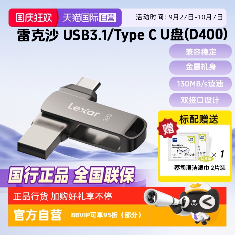 官方自营雷克沙手机电脑接口U盘